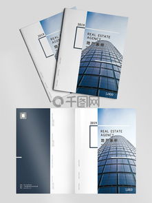 千图网提供免费下载 专业房地产经纪所需的简单大气画册素材与模板
