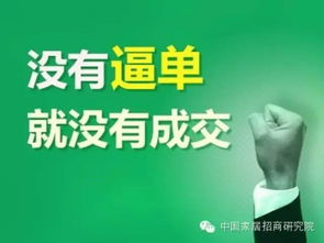 房地产经纪的核心价值 跟单与逼单的艺术