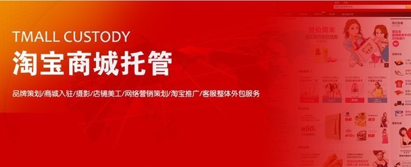 网站优化与商城托管服务 提升网络营销策划的关键